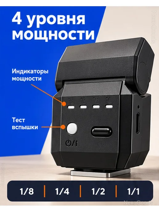 Мини-вспышка для камеры с LED-подсветкой USB-C, вариант, фото 4