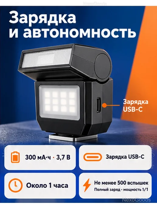 Мини-вспышка для камеры с LED-подсветкой USB-C, вариант, фото 5