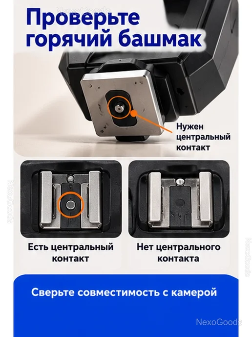 Мини-вспышка для камеры с LED-подсветкой USB-C, вариант, фото 7