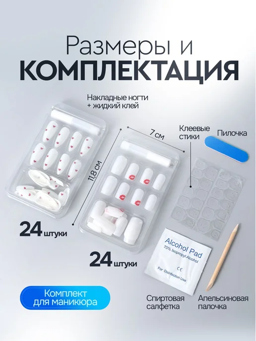 Накладные ногти набор длинные типсы белый красный, белый, фото 2