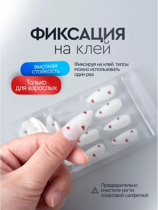 Накладные ногти набор длинные типсы белый красный, белый, фото 3