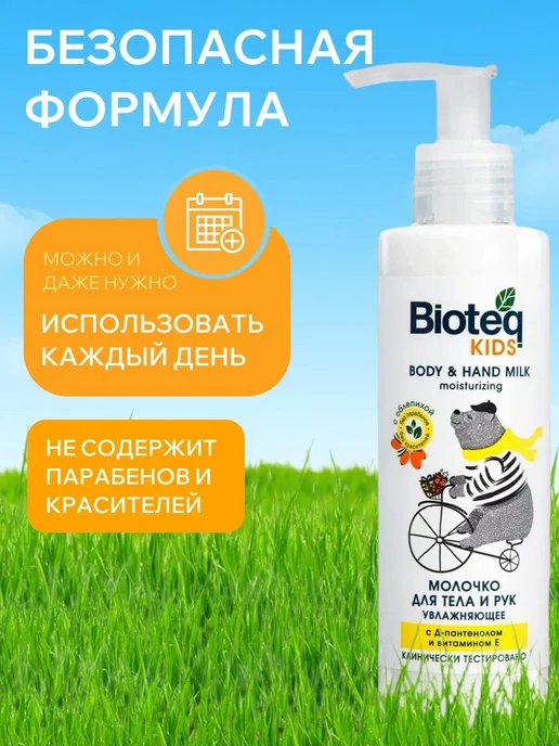Детское молочко для тела новорожденных пантенол, вариант, фото 4