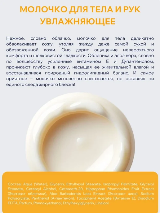 Детское молочко для тела новорожденных пантенол, вариант, фото 6