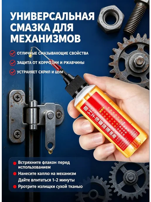 Консервационная смазка для двигателя, 60 мл, 60 мл, фото 2