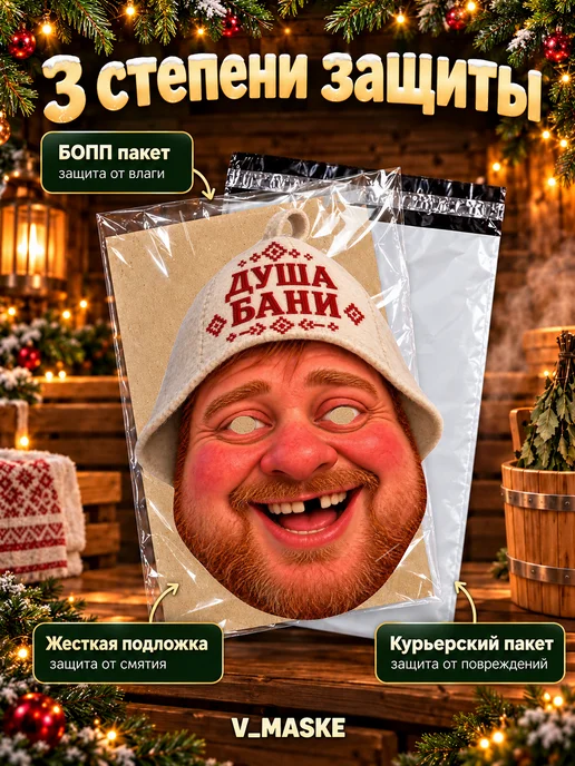 V_MASKE Новогодние карнавальные маски для праздника и корпоратива, вариант, фото 3