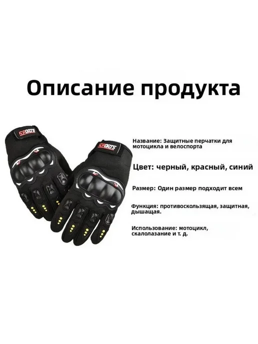 Мотоперчатки, размер Универсальный, красный, фото 4