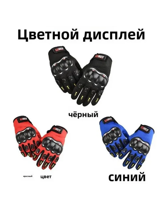Мотоперчатки, размер Универсальный, красный, фото 5