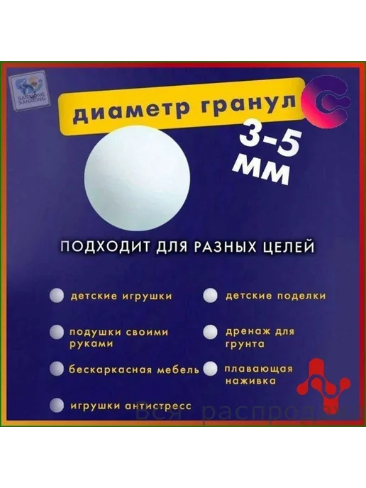 Наполнитель для кресла-мешка из пенополистирола, 250 л, 250 л, фото 4