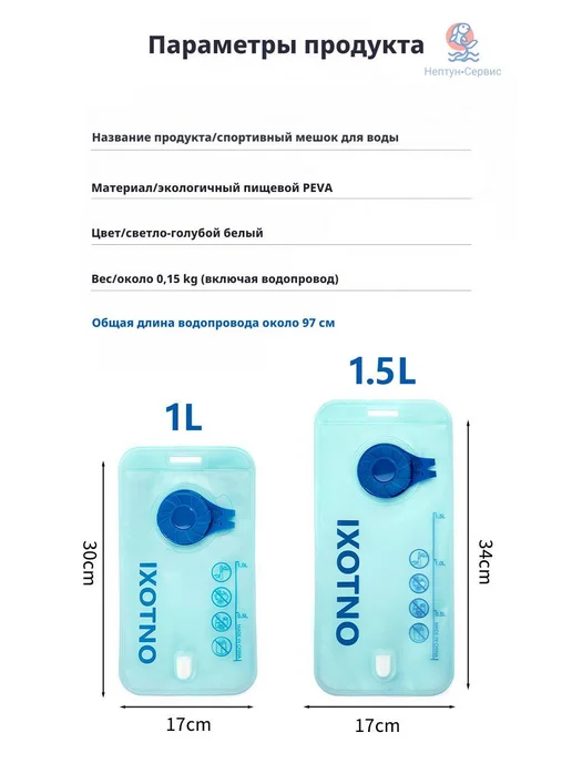 Портативный водяной мешок 1 л с питьевой трубкой, 1 л, фото 3