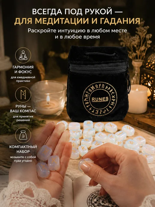Набор рун скандинавских, 25 шт, из синтетического камня, 25 шт, фото 3