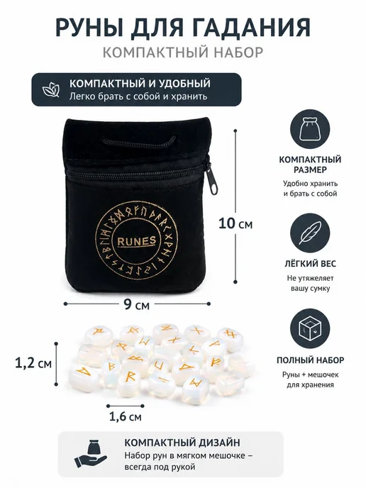 Набор рун скандинавских, 25 шт, из синтетического камня, 25 шт, фото 7