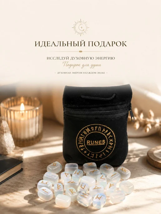 Набор рун скандинавских, 25 шт, из синтетического камня, 25 шт, фото 8