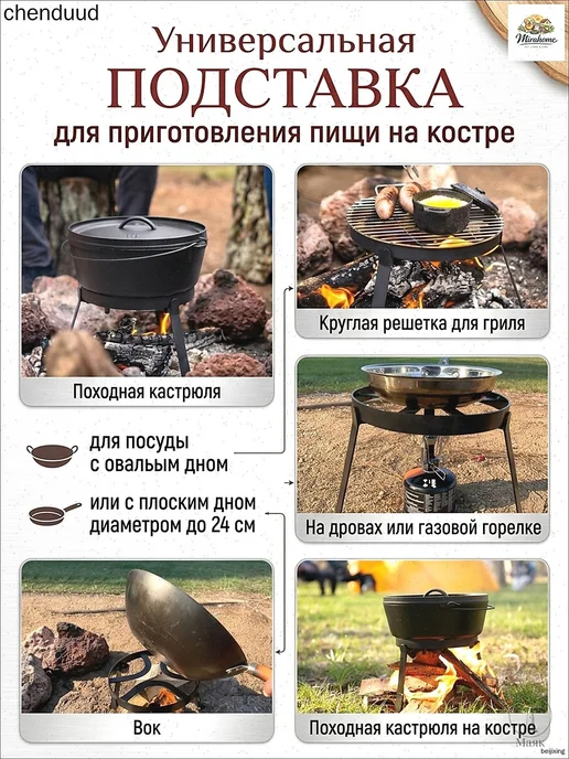 Складная тренога для костра под казан и посуду, тип A, вариант, фото 3