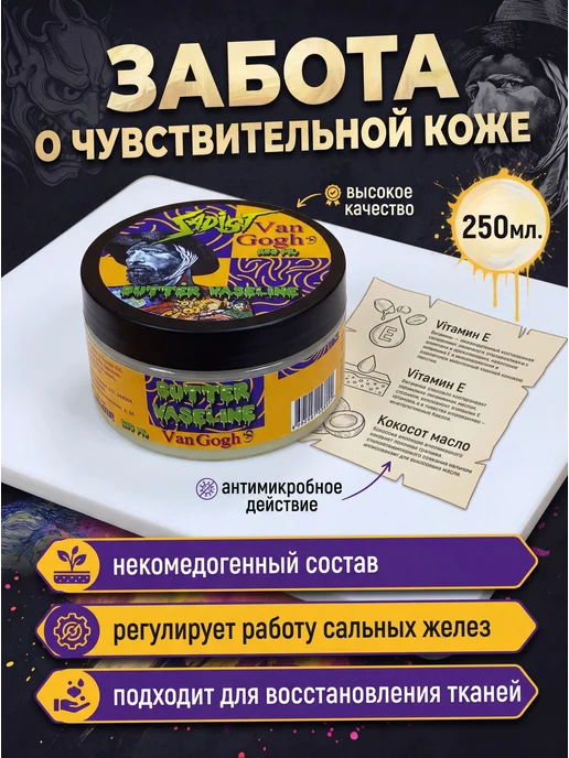 Масло баттер для тату перманента имбирный пряник 250 мл, 250 мл, фото 3