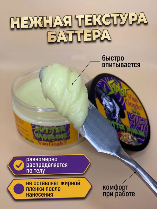 Масло баттер для тату перманента имбирный пряник 250 мл, 250 мл, фото 4