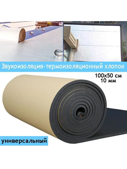 Материал звукоизоляционный, вариант