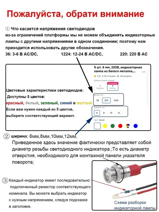 Красная сигнальная лампа 6 мм, 12–24, красный, фото 2