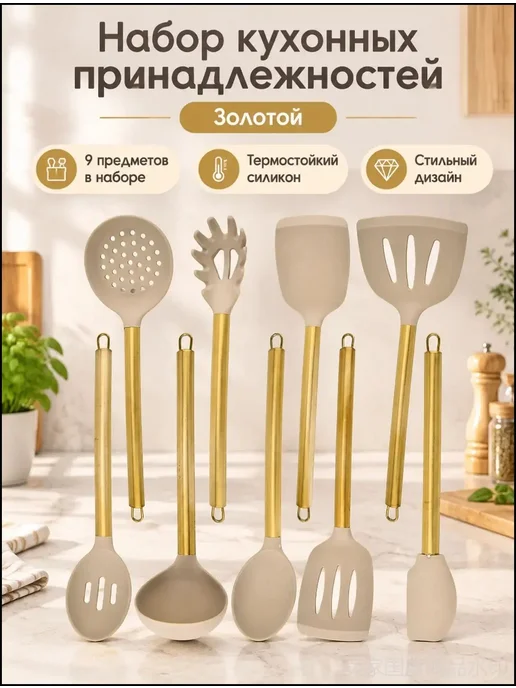Лопатка кулинарная силиконовая, 35 см, 9 шт, 9 шт