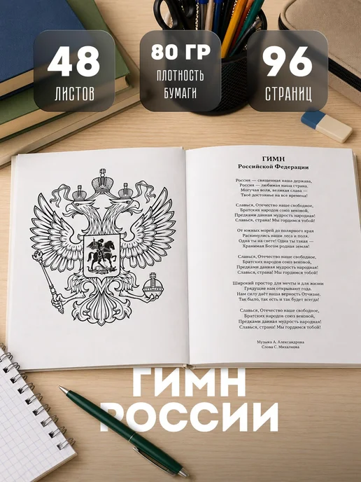 Школьный дневник 111 класс "Миньоны", вариант, фото 2