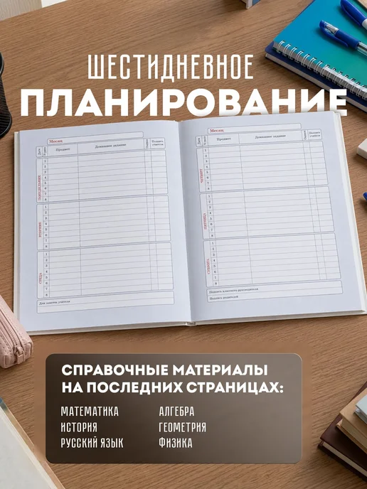 Школьный дневник 111 класс "Миньоны", вариант, фото 3