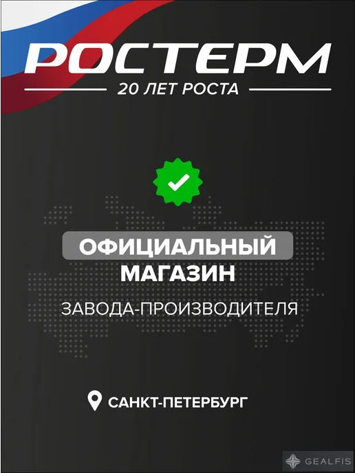 Термостатическая вставка для радиатора 1 2", М30×1,5, 30x1.5, фото 6