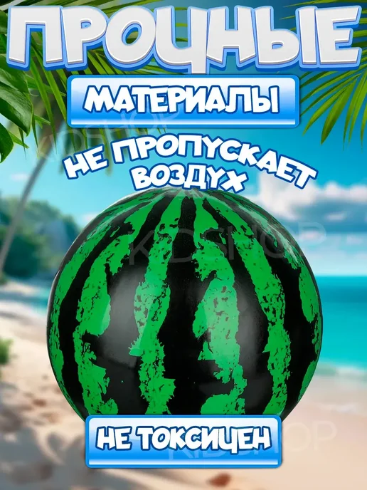 Мяч надувной для бассейна и пляжа Арбуз, черный, фото 3