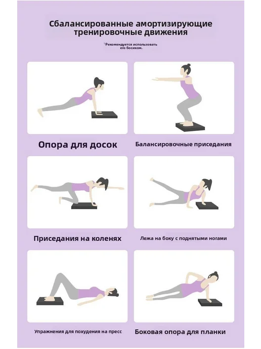 Степ-платформа для фитнеса и отжиманий из NBR, 45×30 см, 45x30 см, фото 8