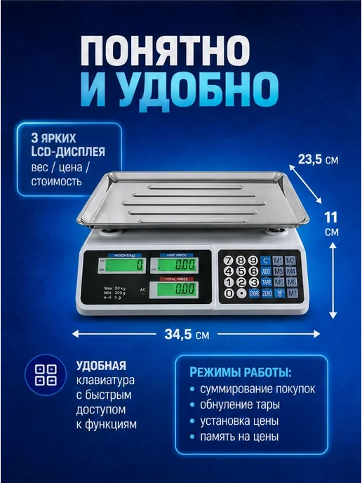 Весы торговые электронные 40 кг, 40 кг, фото 3