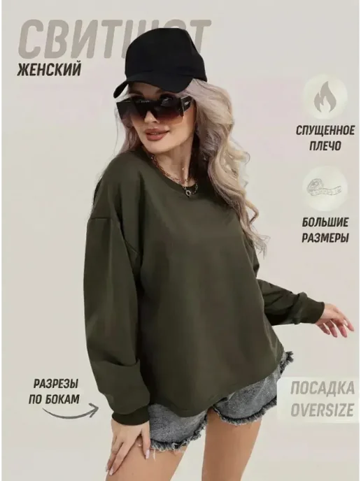 Жемчужина Текстиль Свитшот оверсайз лонгслив большие размеры, зеленый