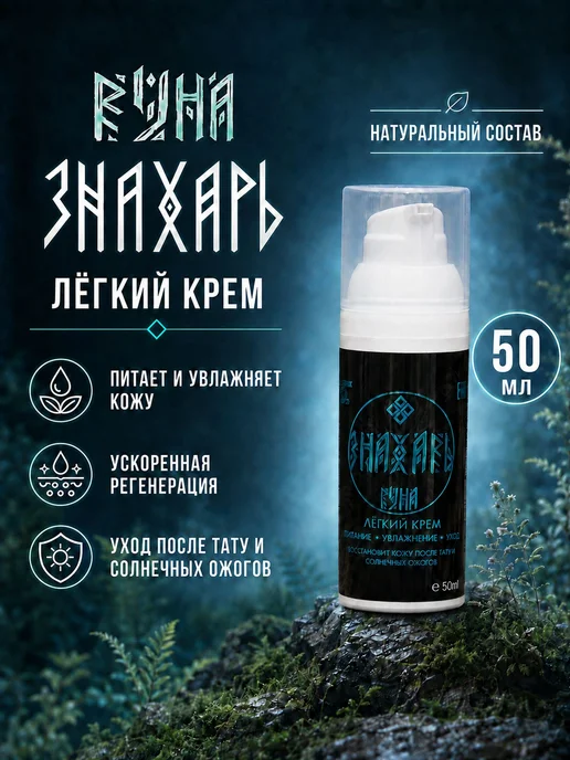 Крем уход за тату пантенол облепиха какао, вариант