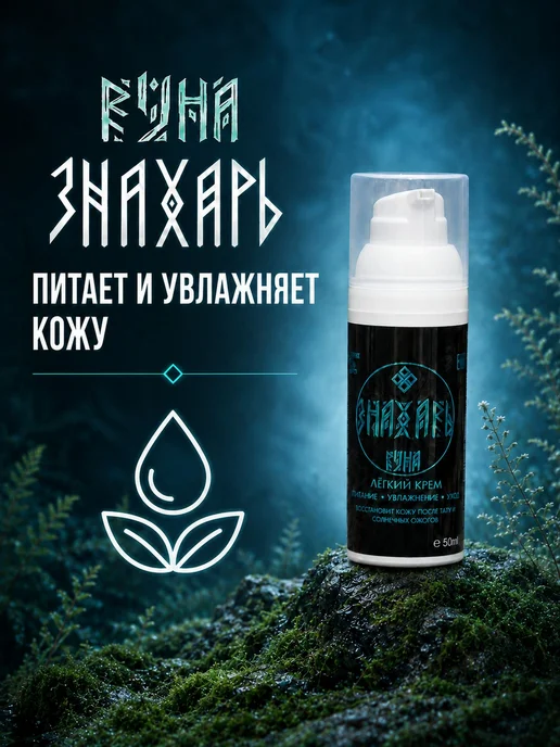 Крем уход за тату пантенол облепиха какао, вариант, фото 3