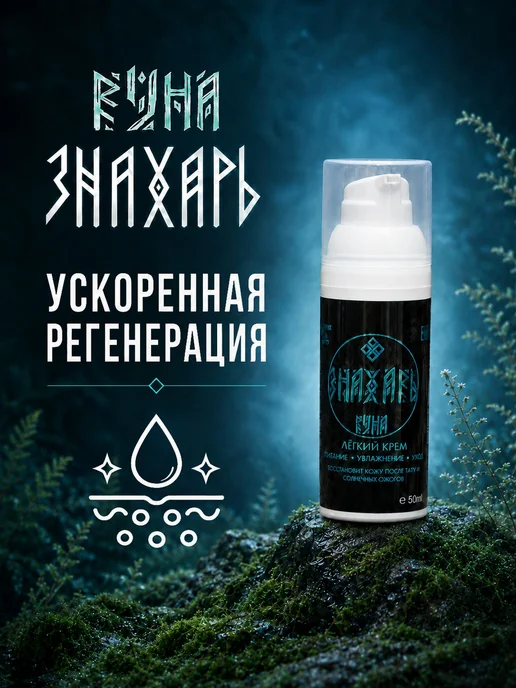 Крем уход за тату пантенол облепиха какао, вариант, фото 4