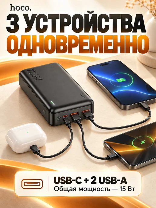 HOCO Повербанк 30000 для телефона, черный, фото 5