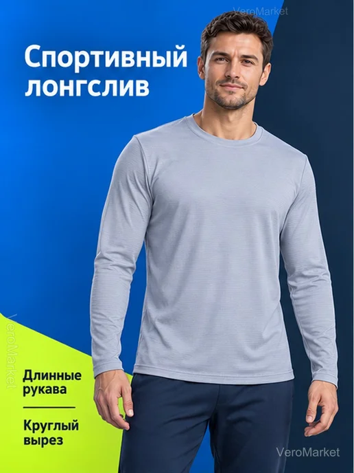 Лонгслив спортивный унисекс для бега и фитнеса, серый, фото 2