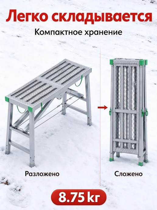 Стремянка строительная складная 120×30 см, высота 60–90 см, вариант, фото 4