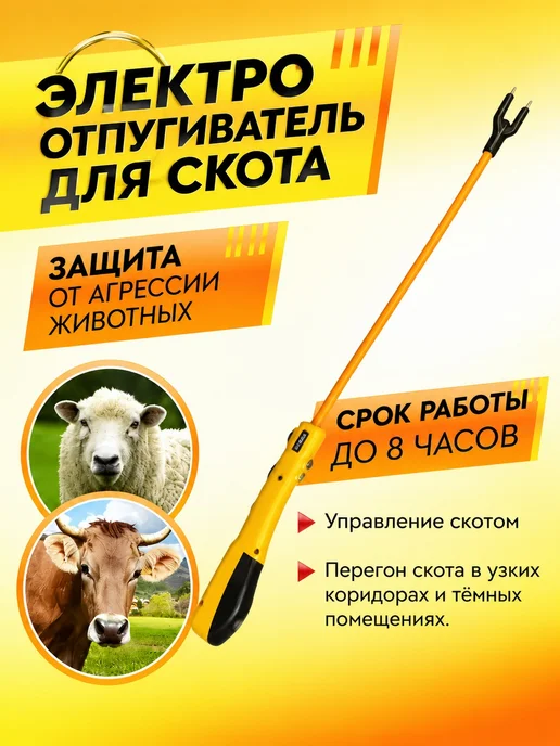 Электропалка 20000 мАч, 20000 мАч