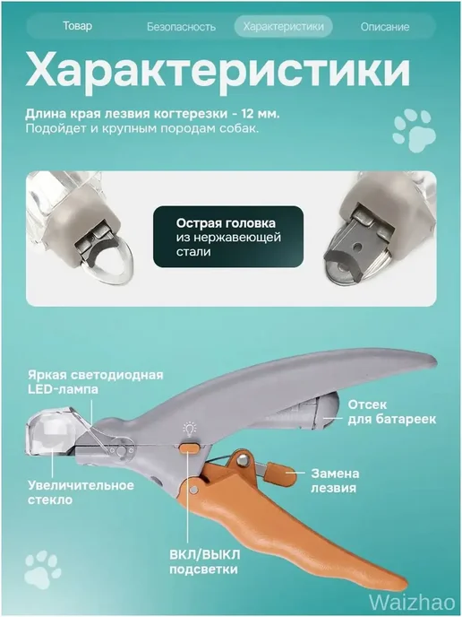 Премиум когтерезка, для питомцев, вариант, фото 3