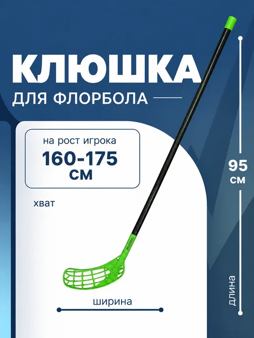 Хоккейная клюшка MTK300, зеленый, фото 2