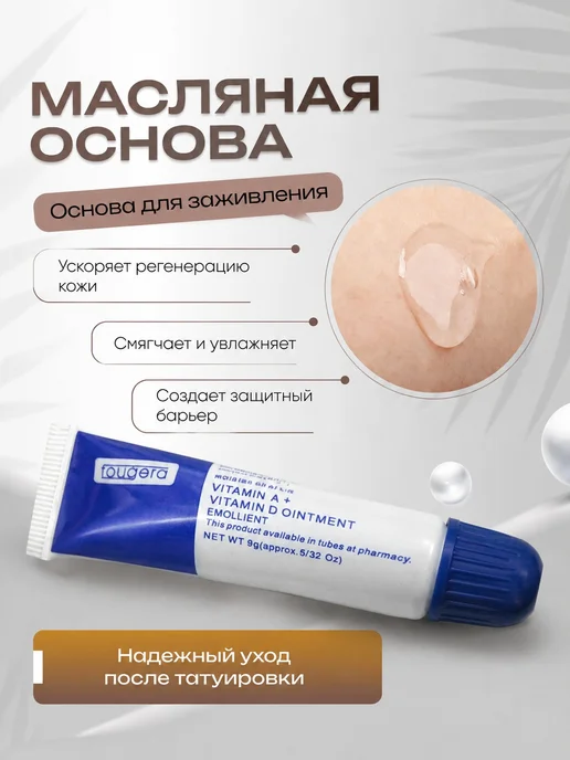 Набор AD масел для татуажа 10шт, 10 шт