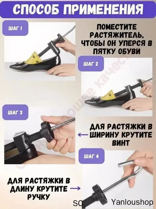 Колодки для обуви, вариант, фото 2