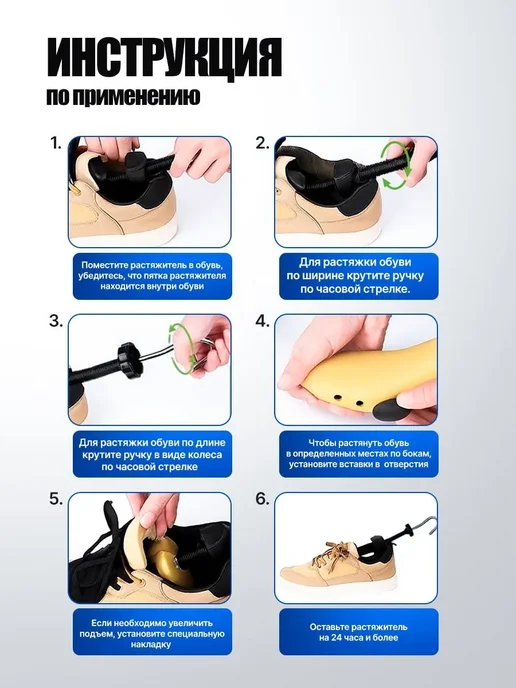Средство для ухода за обувью Растяжитель, вариант, фото 2