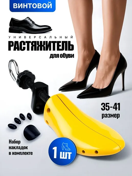 Средство для ухода за обувью Растяжитель, вариант, фото 5