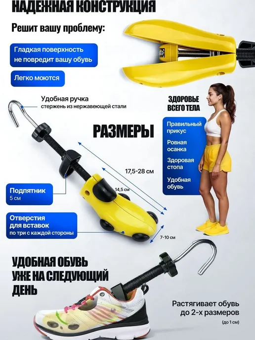 Средство для ухода за обувью Растяжитель, вариант, фото 8