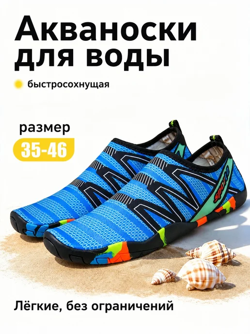 Кроссовки аквашузы черный 46, черный, фото 2