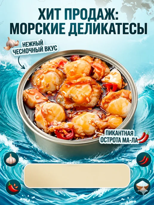 Мидии в соусе, набор комплект, вариант