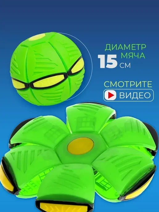 сроуди бол, зеленый, фото 2