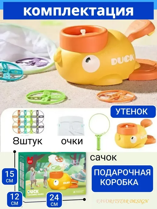 Игра фрисби летающие диски для детей, желтый, фото 4