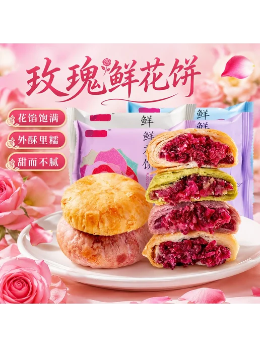 Цветочные пирожные Юньнань батат 5 шт, 5 шт, фото 6