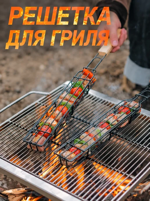 Мангал гриль 49см комплект 1 шт, 1 шт, фото 2