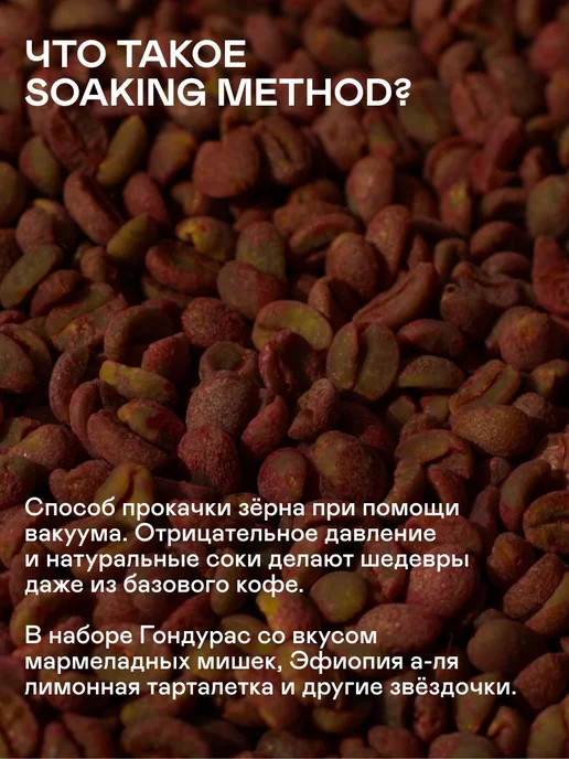 Дрип кофе MIKALE SOAKING MIX набор дрип пакетов арабика, асс, вариант, фото 6